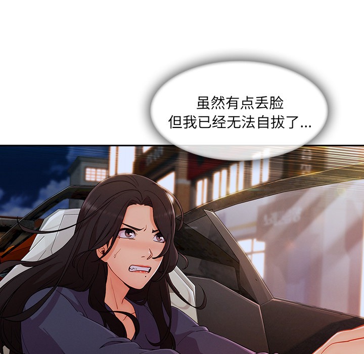 长腿姐姐/窈窕淑女[h漫]韩漫全集-长腿姐姐/窈窕淑女-第42話 長腿姐姐 | 第42話 无删减无遮挡章节图片 