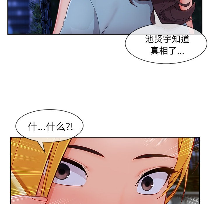 长腿姐姐/窈窕淑女[h漫]韩漫全集-长腿姐姐/窈窕淑女-第43話 長腿姐姐 | 第43話 无删减无遮挡章节图片 