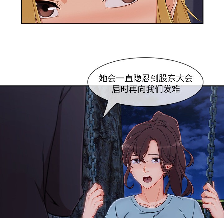 长腿姐姐/窈窕淑女[h漫]韩漫全集-长腿姐姐/窈窕淑女-第43話 長腿姐姐 | 第43話 无删减无遮挡章节图片 