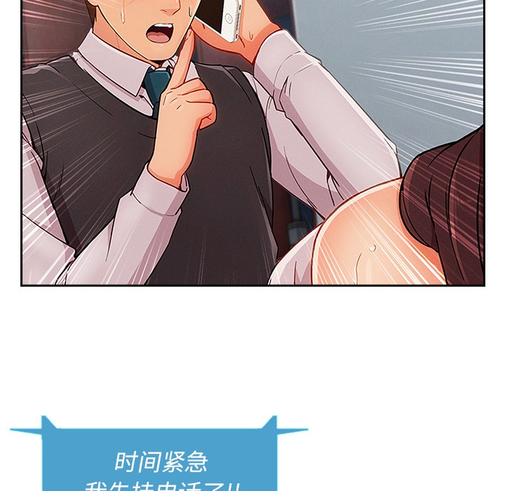 长腿姐姐/窈窕淑女[h漫]韩漫全集-长腿姐姐/窈窕淑女-第43話 長腿姐姐 | 第43話 无删减无遮挡章节图片 