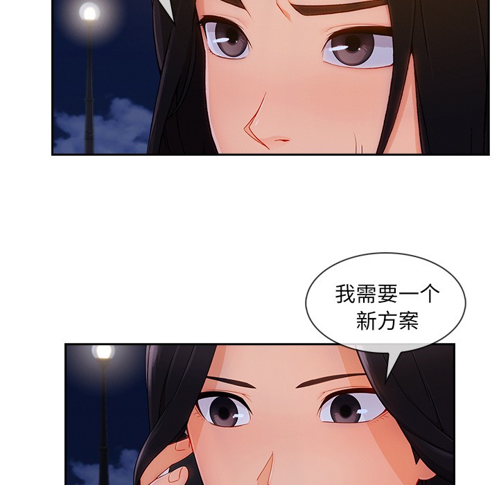 长腿姐姐/窈窕淑女[h漫]韩漫全集-长腿姐姐/窈窕淑女-第43話 長腿姐姐 | 第43話 无删减无遮挡章节图片 