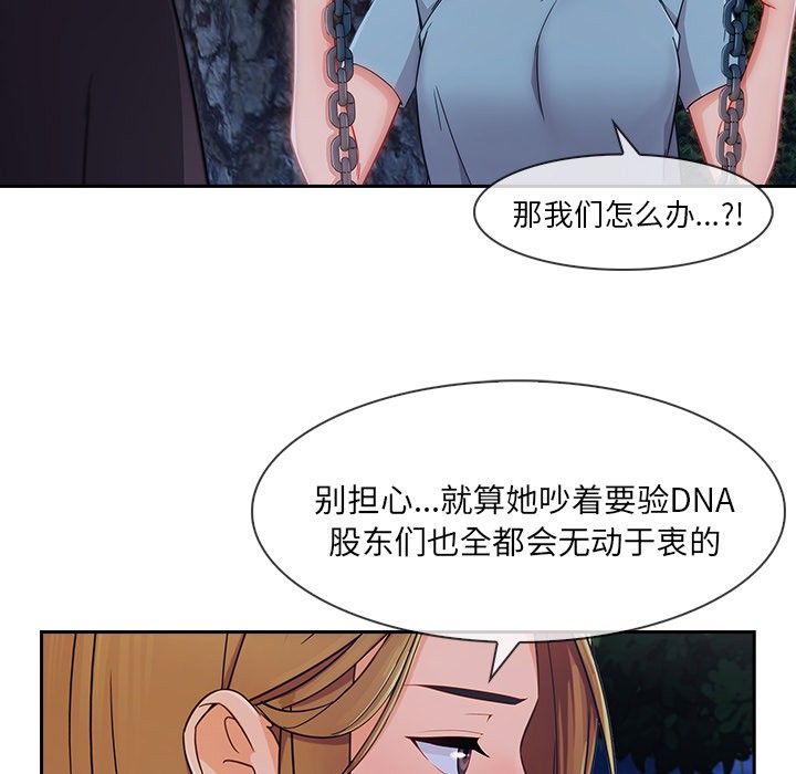 长腿姐姐/窈窕淑女[h漫]韩漫全集-长腿姐姐/窈窕淑女-第43話 長腿姐姐 | 第43話 无删减无遮挡章节图片 