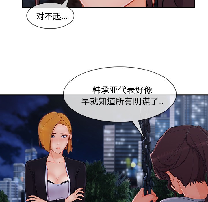 长腿姐姐/窈窕淑女[h漫]韩漫全集-长腿姐姐/窈窕淑女-第43話 長腿姐姐 | 第43話 无删减无遮挡章节图片 