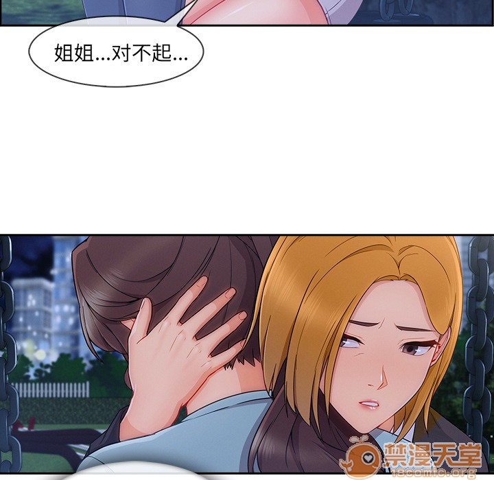 长腿姐姐/窈窕淑女[h漫]韩漫全集-长腿姐姐/窈窕淑女-第43話 長腿姐姐 | 第43話 无删减无遮挡章节图片 