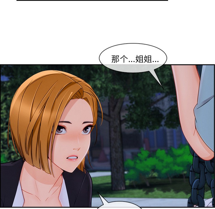 长腿姐姐/窈窕淑女[h漫]韩漫全集-长腿姐姐/窈窕淑女-第43話 長腿姐姐 | 第43話 无删减无遮挡章节图片 