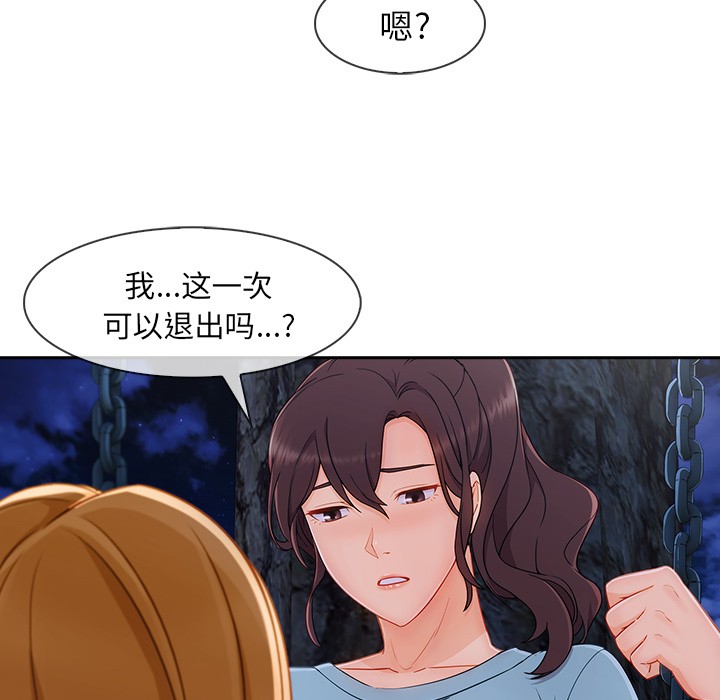 长腿姐姐/窈窕淑女[h漫]韩漫全集-长腿姐姐/窈窕淑女-第43話 長腿姐姐 | 第43話 无删减无遮挡章节图片 