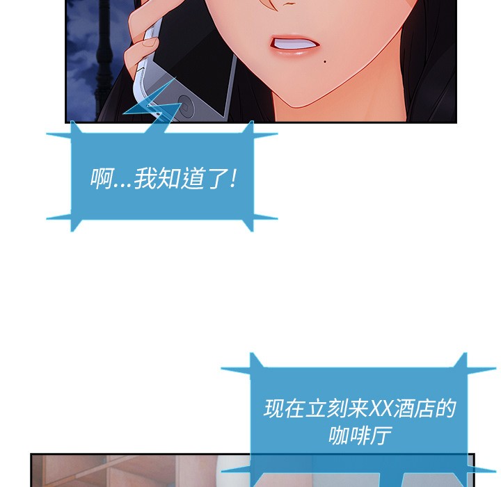长腿姐姐/窈窕淑女[h漫]韩漫全集-长腿姐姐/窈窕淑女-第43話 長腿姐姐 | 第43話 无删减无遮挡章节图片 