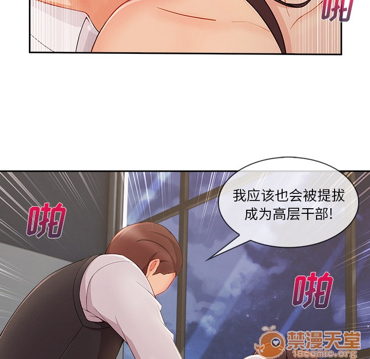 长腿姐姐/窈窕淑女[h漫]韩漫全集-长腿姐姐/窈窕淑女-第43話 長腿姐姐 | 第43話 无删减无遮挡章节图片 