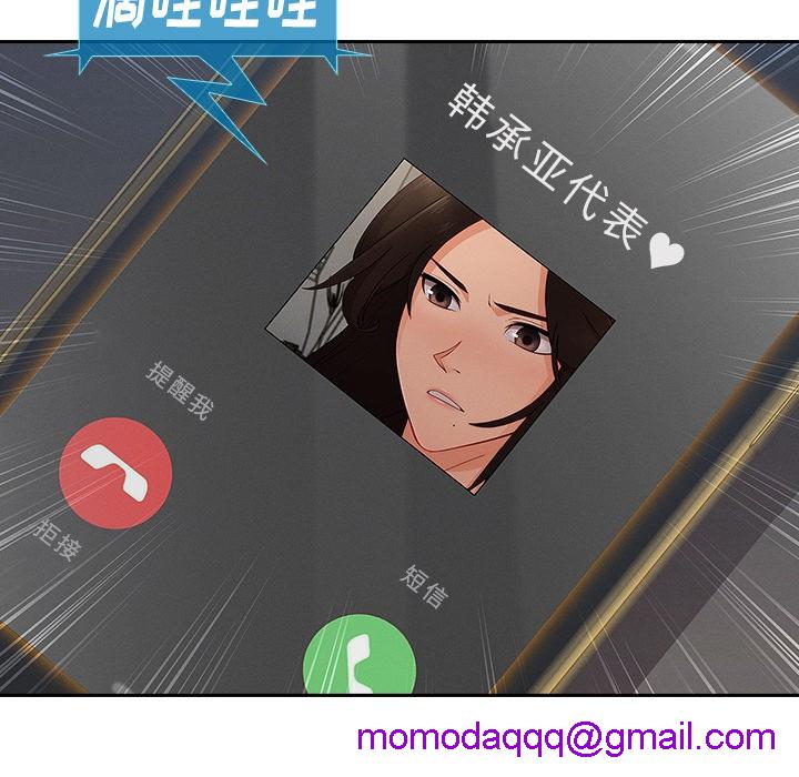 长腿姐姐/窈窕淑女[h漫]韩漫全集-长腿姐姐/窈窕淑女-第43話 長腿姐姐 | 第43話 无删减无遮挡章节图片 