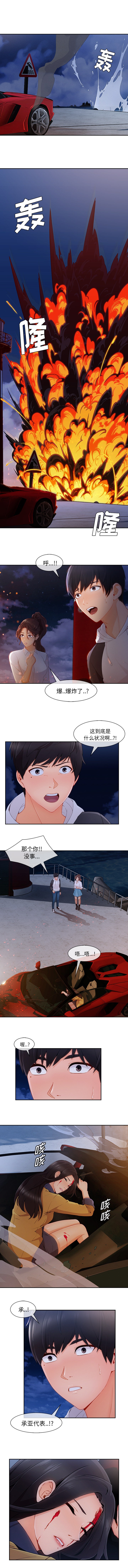 长腿姐姐/窈窕淑女[h漫]韩漫全集-长腿姐姐/窈窕淑女-第45話 長腿姐姐 | 第45話 无删减无遮挡章节图片 