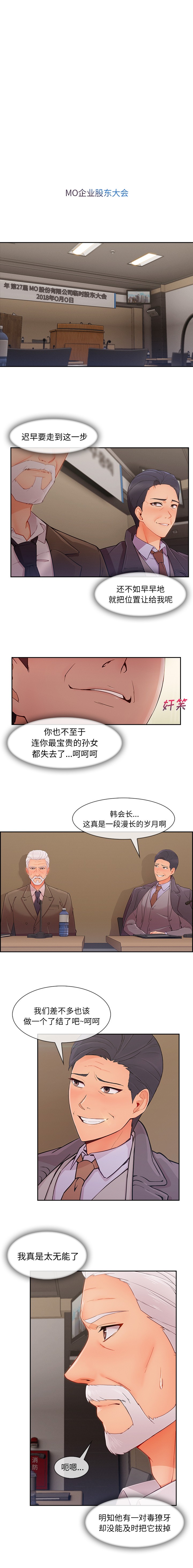 长腿姐姐/窈窕淑女[h漫]韩漫全集-长腿姐姐/窈窕淑女-第47話 長腿姐姐 | 第47話 无删减无遮挡章节图片 