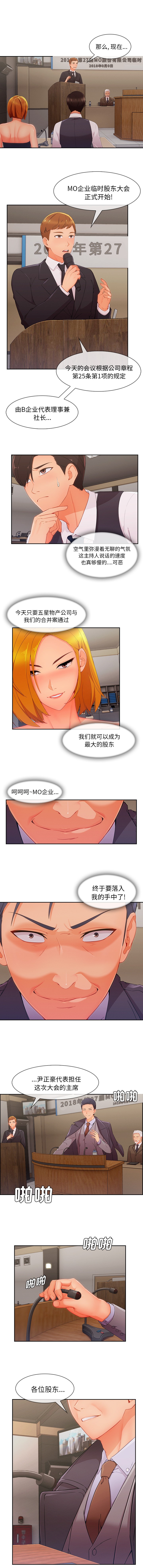 长腿姐姐/窈窕淑女[h漫]韩漫全集-长腿姐姐/窈窕淑女-第47話 長腿姐姐 | 第47話 无删减无遮挡章节图片 