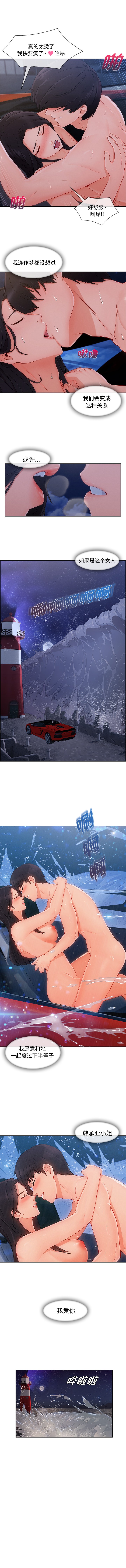 长腿姐姐/窈窕淑女[h漫]韩漫全集-长腿姐姐/窈窕淑女-第47話 長腿姐姐 | 第47話 无删减无遮挡章节图片 