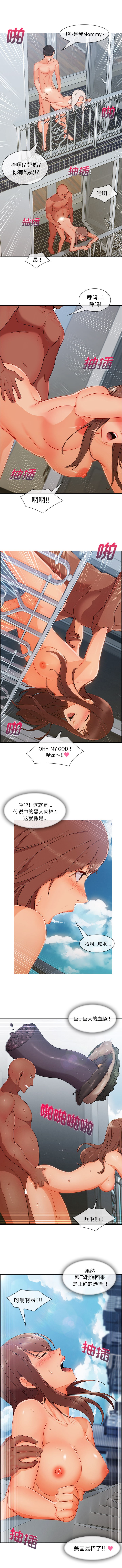 长腿姐姐/窈窕淑女[h漫]韩漫全集-长腿姐姐/窈窕淑女-第48話 長腿姐姐【完結】 | 第48話 无删减无遮挡章节图片 