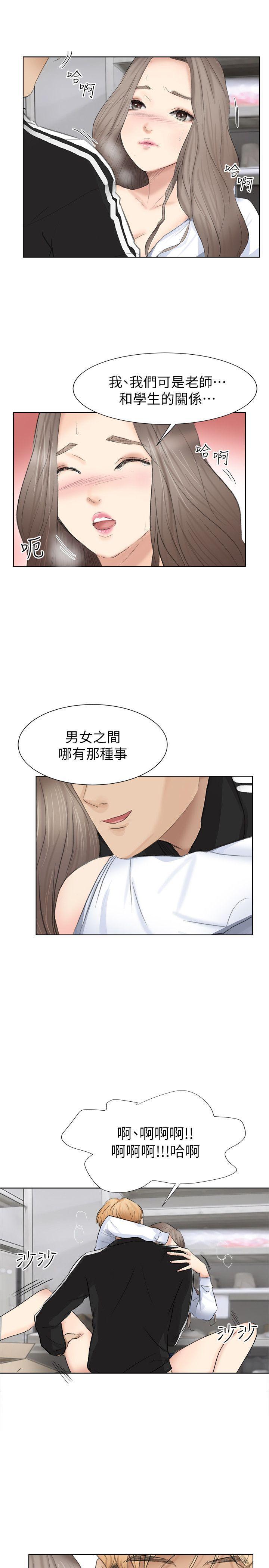 我要睡你的女人[抖漫]韩漫全集-我要睡你的女人-第1話无删减无遮挡章节图片 