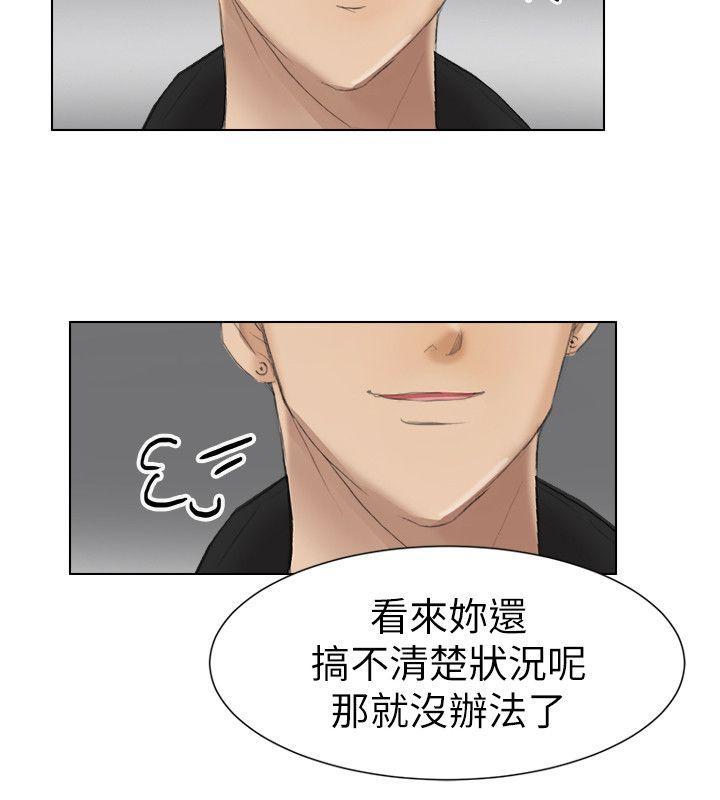 我要睡你的女人[抖漫]韩漫全集-我要睡你的女人-第1話无删减无遮挡章节图片 