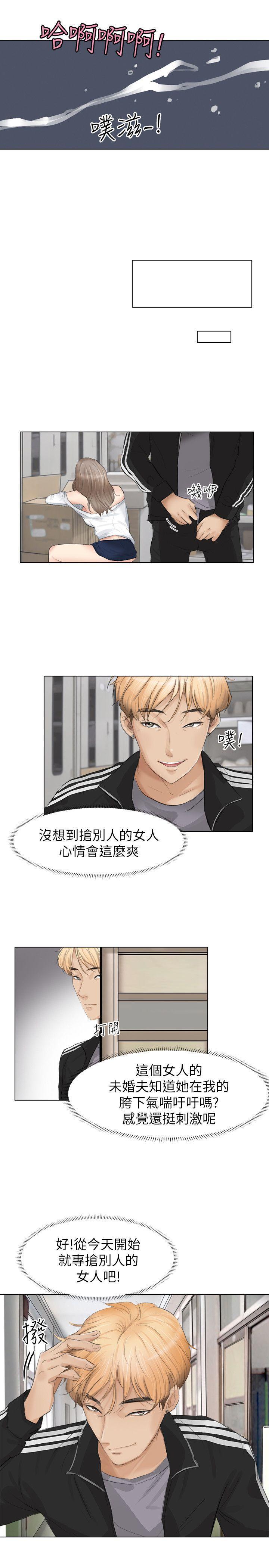我要睡你的女人[抖漫]韩漫全集-我要睡你的女人-第1話无删减无遮挡章节图片 