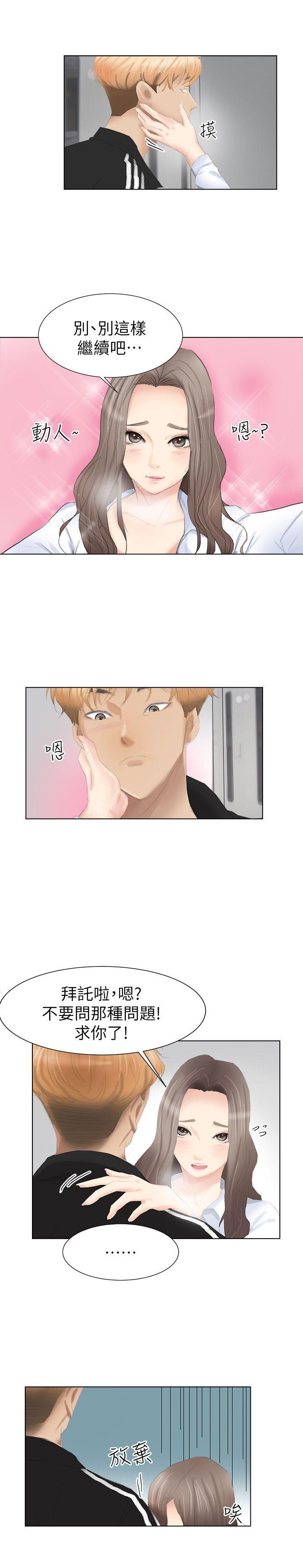 我要睡你的女人[抖漫]韩漫全集-我要睡你的女人-第1話无删减无遮挡章节图片 