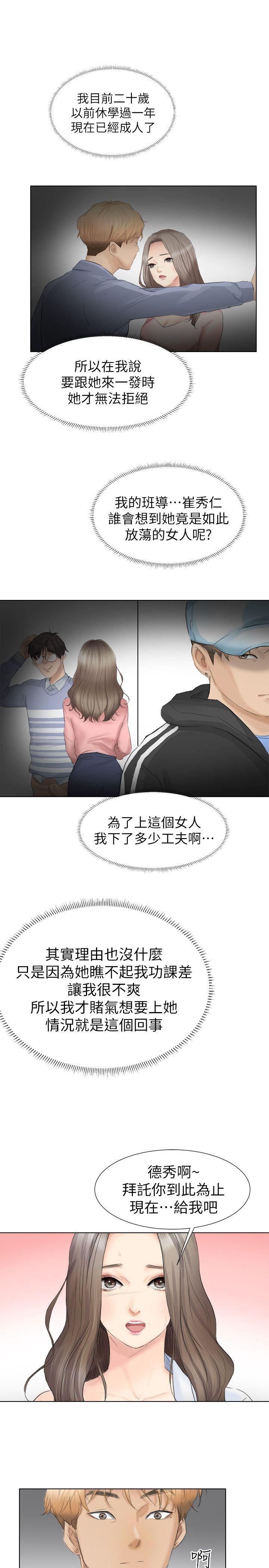 我要睡你的女人[抖漫]韩漫全集-我要睡你的女人-第1話无删减无遮挡章节图片 