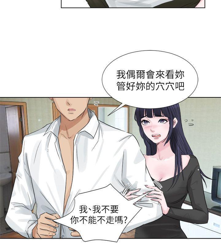 我要睡你的女人[抖漫]韩漫全集-我要睡你的女人-第2話无删减无遮挡章节图片 