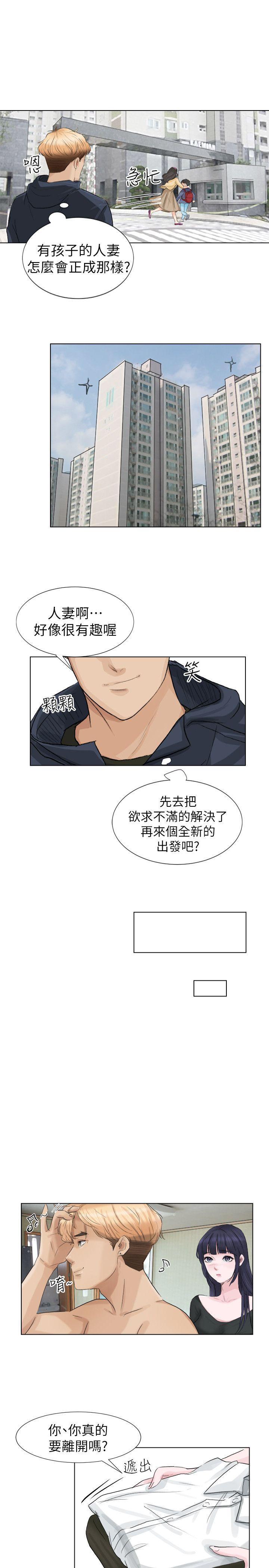 我要睡你的女人[抖漫]韩漫全集-我要睡你的女人-第2話无删减无遮挡章节图片 