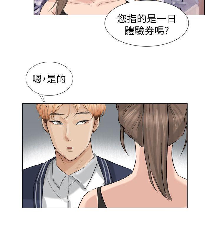 我要睡你的女人[抖漫]韩漫全集-我要睡你的女人-第2話无删减无遮挡章节图片 