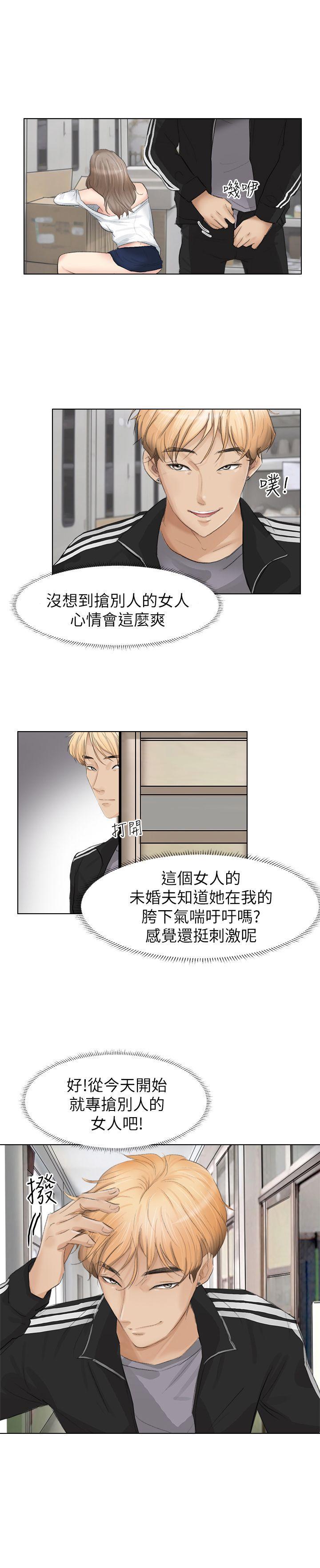 我要睡你的女人[抖漫]韩漫全集-我要睡你的女人-第2話无删减无遮挡章节图片 