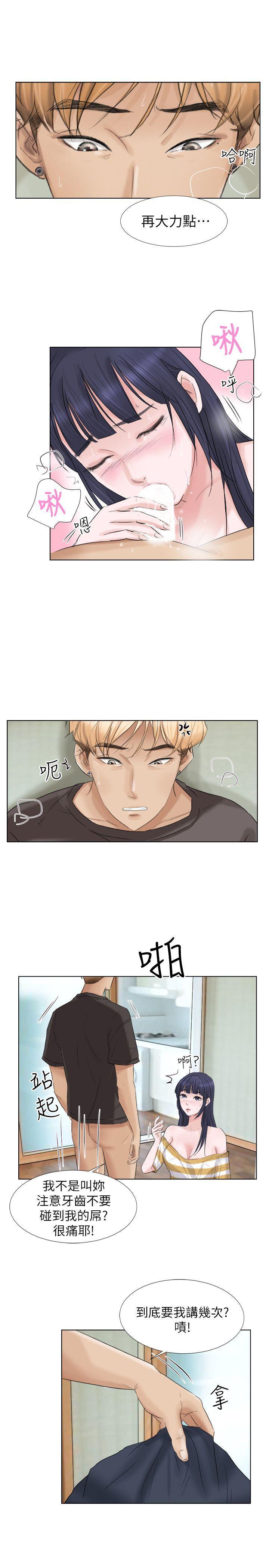 我要睡你的女人[抖漫]韩漫全集-我要睡你的女人-第2話无删减无遮挡章节图片 