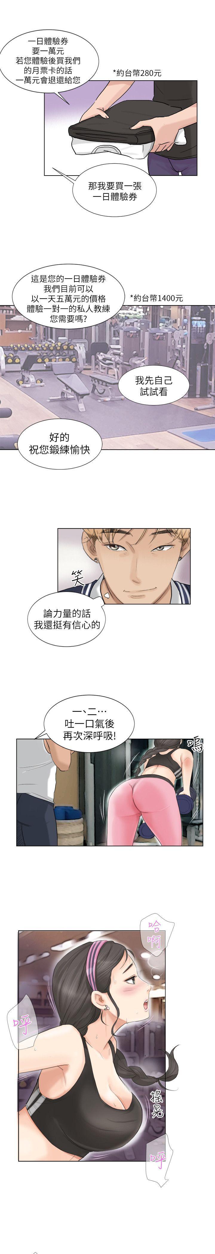 我要睡你的女人[抖漫]韩漫全集-我要睡你的女人-第2話无删减无遮挡章节图片 
