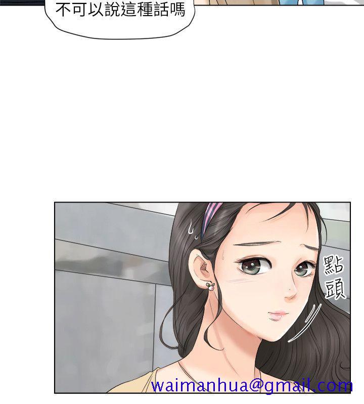 我要睡你的女人[抖漫]韩漫全集-我要睡你的女人-第2話无删减无遮挡章节图片 