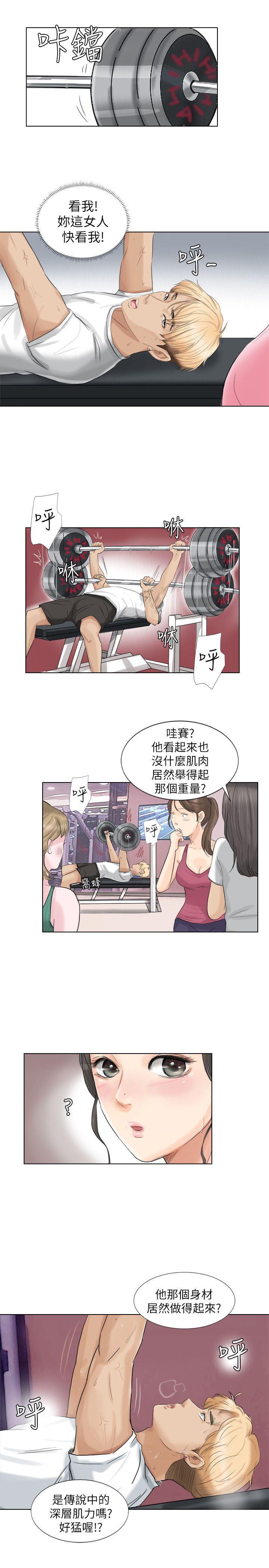 我要睡你的女人[抖漫]韩漫全集-我要睡你的女人-第2話无删减无遮挡章节图片 