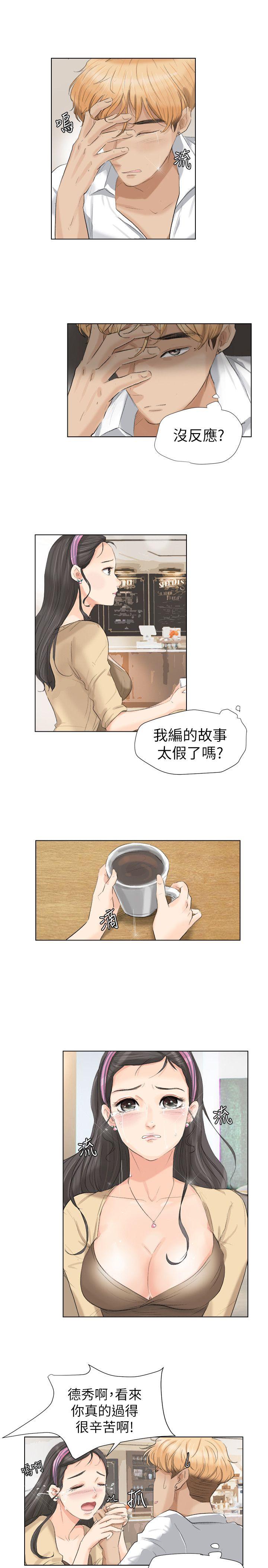 我要睡你的女人[抖漫]韩漫全集-我要睡你的女人-第3話无删减无遮挡章节图片 