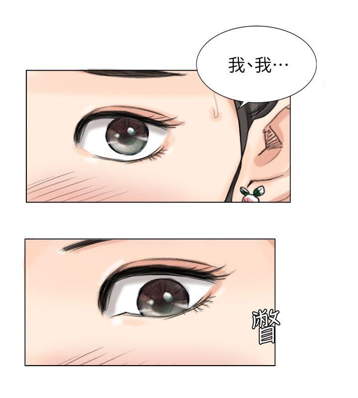 我要睡你的女人[抖漫]韩漫全集-我要睡你的女人-第3話无删减无遮挡章节图片 