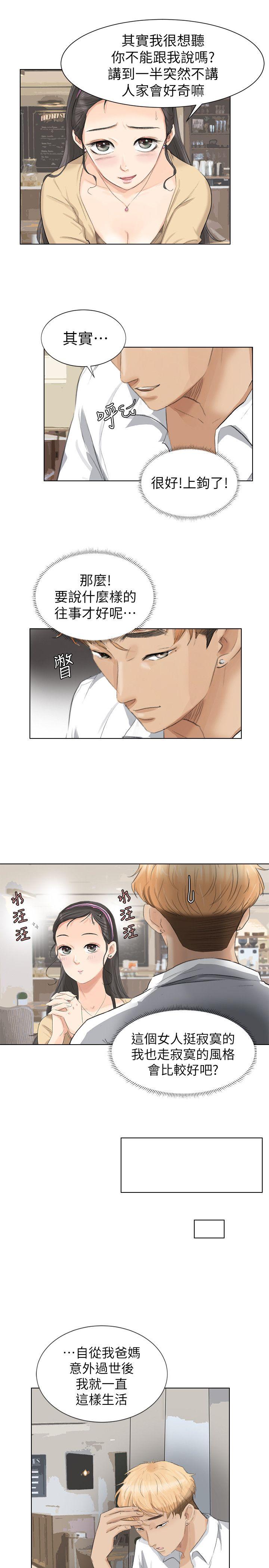 我要睡你的女人[抖漫]韩漫全集-我要睡你的女人-第3話无删减无遮挡章节图片 