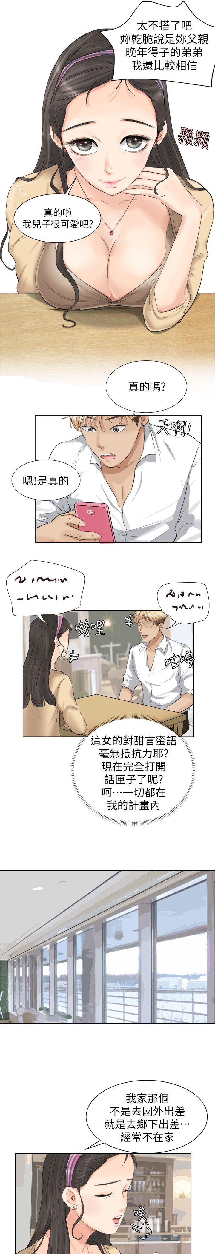 我要睡你的女人[抖漫]韩漫全集-我要睡你的女人-第3話无删减无遮挡章节图片 