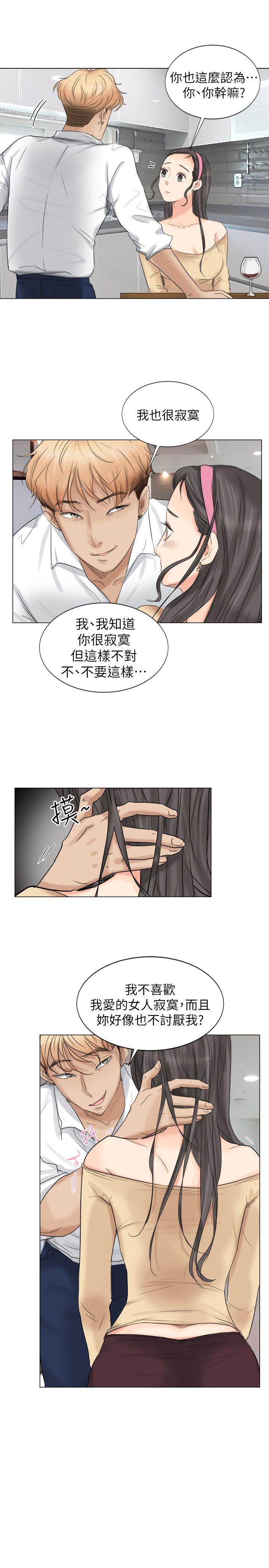 我要睡你的女人[抖漫]韩漫全集-我要睡你的女人-第4話无删减无遮挡章节图片 