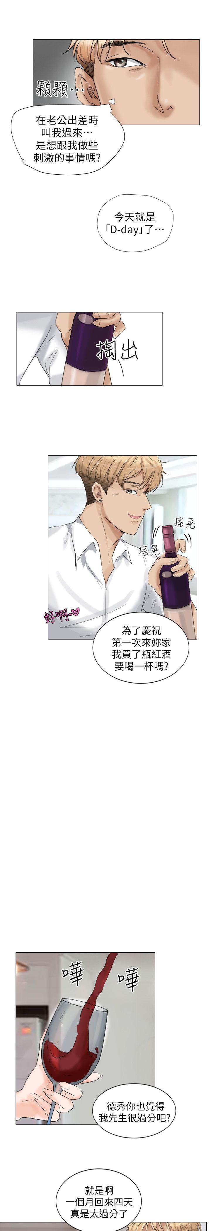 我要睡你的女人[抖漫]韩漫全集-我要睡你的女人-第4話无删减无遮挡章节图片 