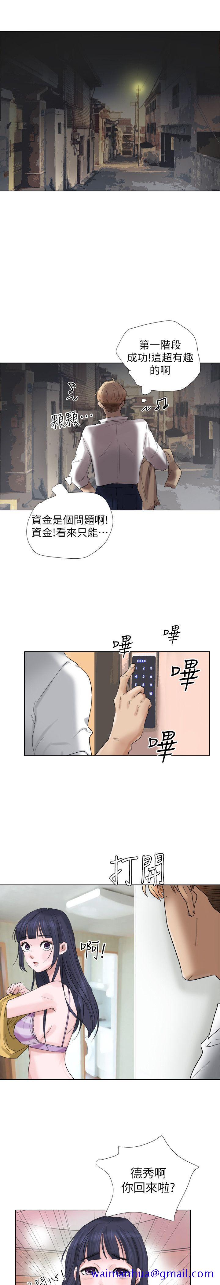 我要睡你的女人[抖漫]韩漫全集-我要睡你的女人-第4話无删减无遮挡章节图片 