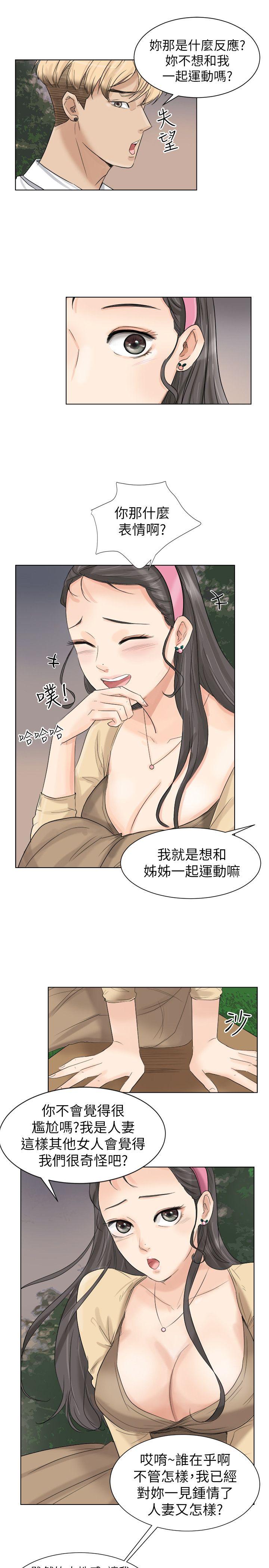 我要睡你的女人[抖漫]韩漫全集-我要睡你的女人-第4話无删减无遮挡章节图片 