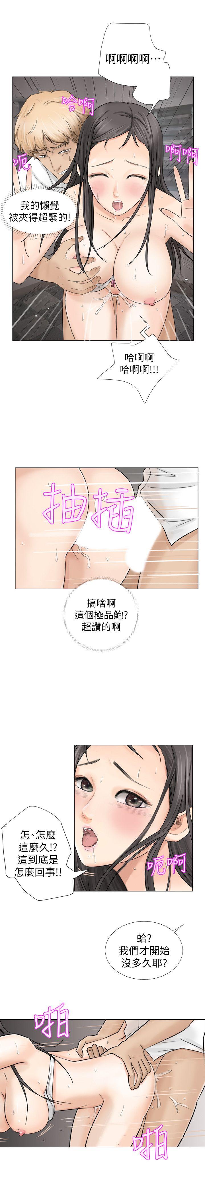 我要睡你的女人[抖漫]韩漫全集-我要睡你的女人-第5話无删减无遮挡章节图片 
