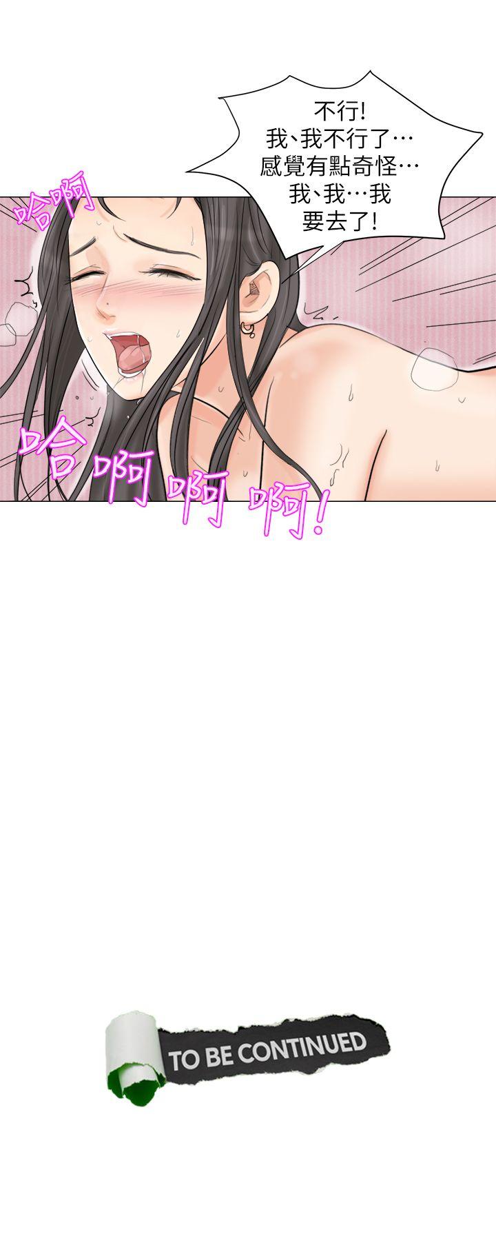 我要睡你的女人[抖漫]韩漫全集-我要睡你的女人-第5話无删减无遮挡章节图片 