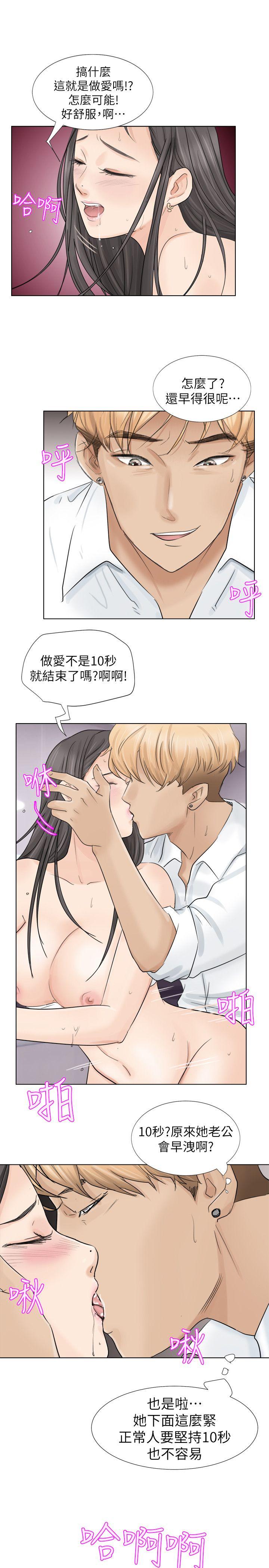 我要睡你的女人[抖漫]韩漫全集-我要睡你的女人-第5話无删减无遮挡章节图片 
