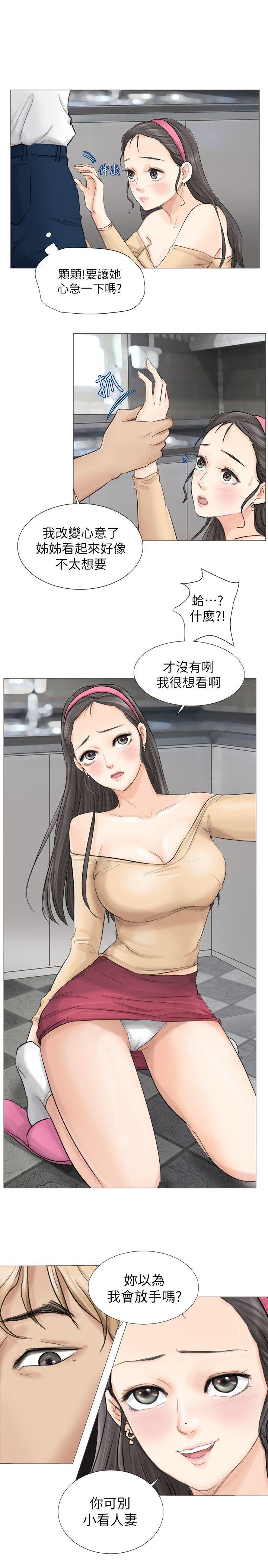 我要睡你的女人[抖漫]韩漫全集-我要睡你的女人-第5話无删减无遮挡章节图片 