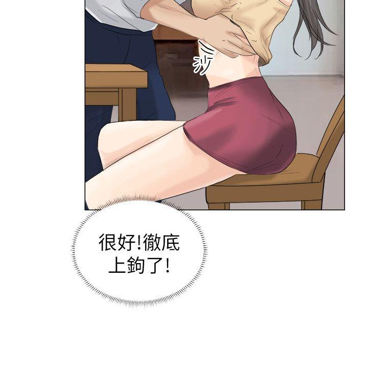 我要睡你的女人[抖漫]韩漫全集-我要睡你的女人-第5話无删减无遮挡章节图片 
