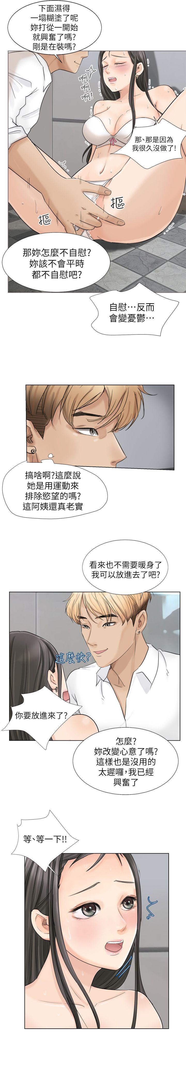 我要睡你的女人[抖漫]韩漫全集-我要睡你的女人-第5話无删减无遮挡章节图片 