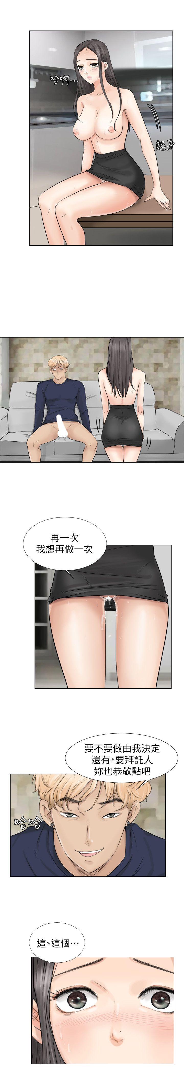 我要睡你的女人[抖漫]韩漫全集-我要睡你的女人-第6話无删减无遮挡章节图片 