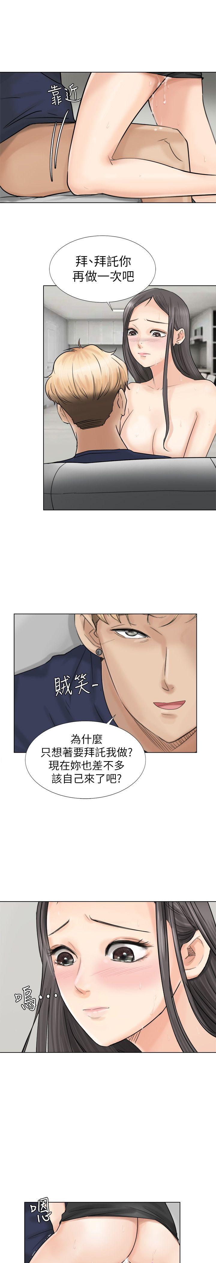 我要睡你的女人[抖漫]韩漫全集-我要睡你的女人-第6話无删减无遮挡章节图片 