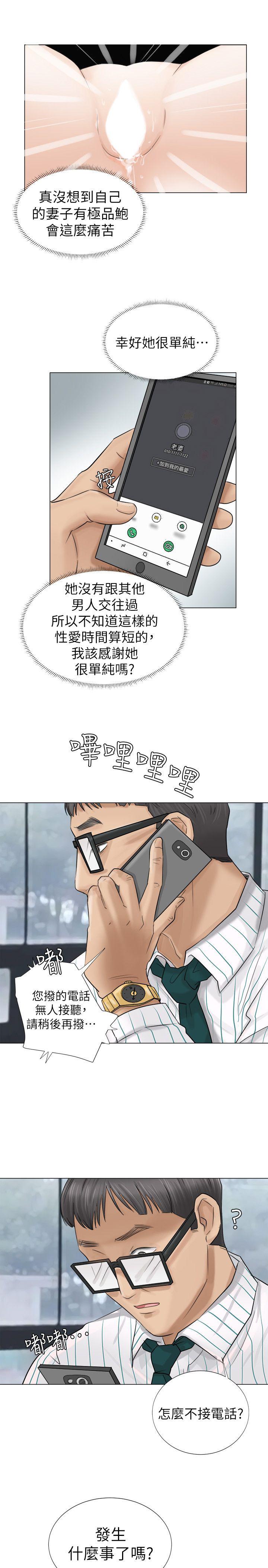 我要睡你的女人[抖漫]韩漫全集-我要睡你的女人-第6話无删减无遮挡章节图片 