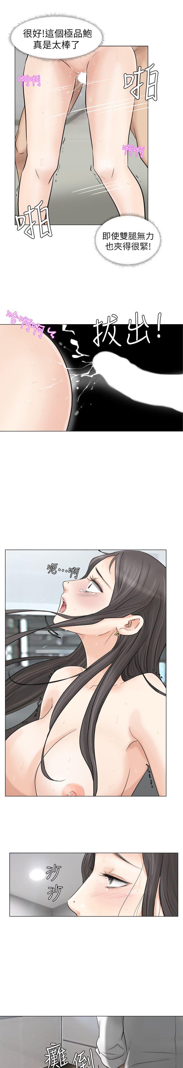 我要睡你的女人[抖漫]韩漫全集-我要睡你的女人-第6話无删减无遮挡章节图片 