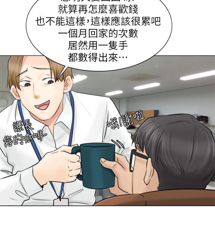 我要睡你的女人[抖漫]韩漫全集-我要睡你的女人-第6話无删减无遮挡章节图片 